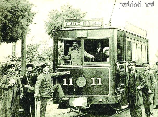 Резултат с изображение за 1901 г. - В София е пуснат първият електрически трамвай
