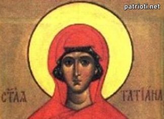Днес Православната църква чества Света Татяна