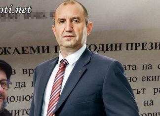 Стефан Пройнов: Господин президент, така ли ще оставим пламъкът на Българският дух да загасне?