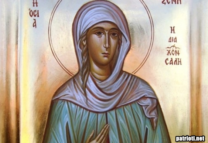На днешната дата 24-ти януари почитаме св. преподобна Ксения Римлянка
