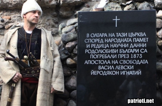 На днешната дата 19 Февруари отбелязваме обесването на Васил Левски