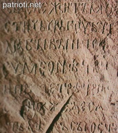 Надписът на чъргубиля Мостич – третият най-важен човек в държавата след хана и кавхана