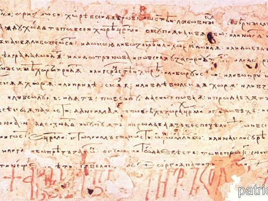 Дубровнишката грамота от 1230 г.