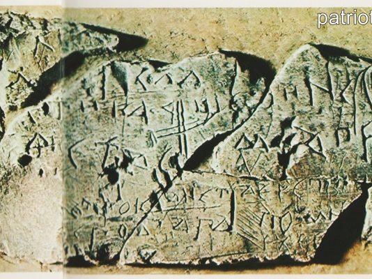 Ананиевият надпис