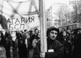 На 10 януари 1997 г. в България е организирано протестно шествие срещу БСП!