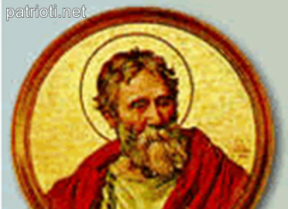 На 20 февруари църквата почита Св. Агатон!