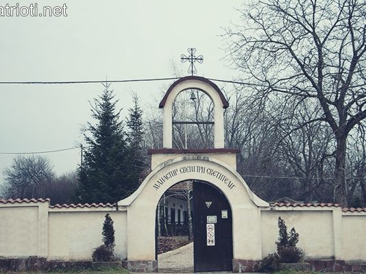Три светители и Чепинският манастир