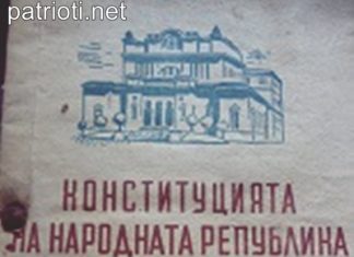 На 18 май 1971 г. е приета Живковската конституция!