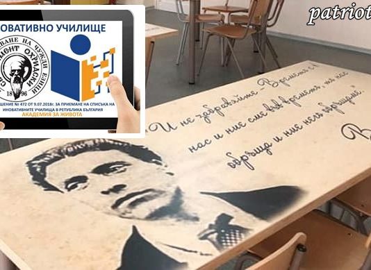 Професионалната гимназия по земеделие „Тодор Рачински” в Генерал Тошево с личен пример към всички училища!