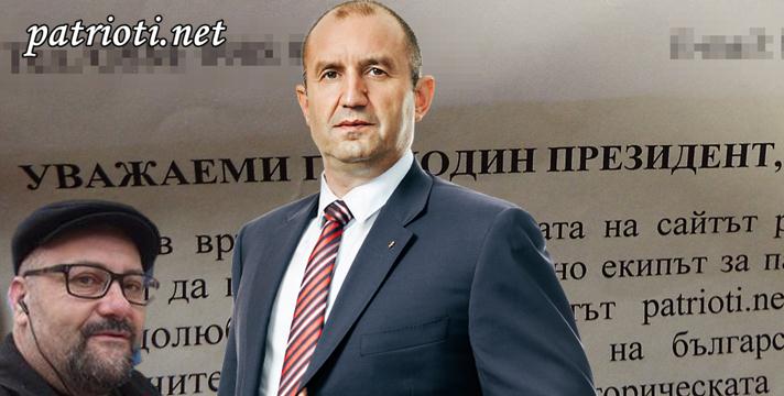 Стефан Пройнов: Господин президент, така ли ще оставим пламъкът на Българският дух да загасне? 